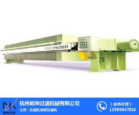 大同隔膜式壓濾機應(yīng)用與杭州明坤過濾機械的專業(yè)角色