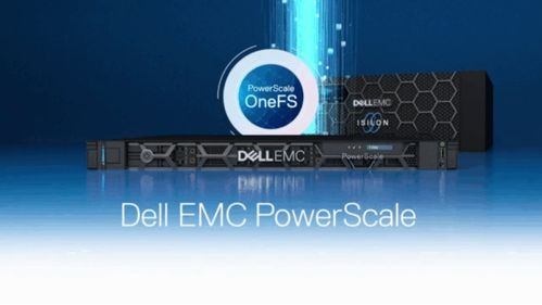 PowerScale DataIQ 智能數(shù)據(jù)處理與存儲支持服務(wù)的革新者